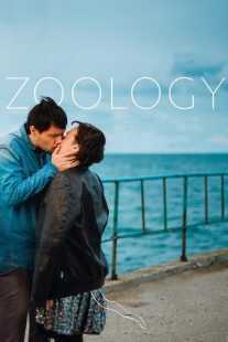 فیلم Zoology 2016