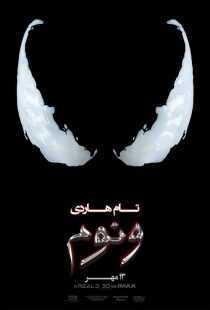 فیلم Venom 2018