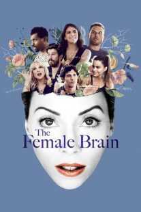 فیلم The Female Brain 2017