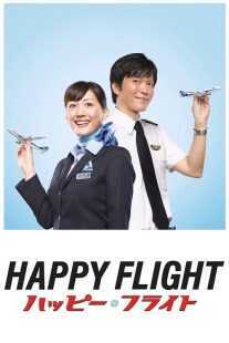 فیلم Happy Flight 2008