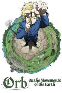 انیمه Orb: On the Movements of the Earth