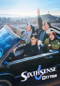 برنامه تلویزیونی کره‌ای Sixth Sense: City Tour
