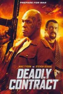 فیلم China Salesman 2017