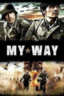 فیلم کره ای My Way 2011