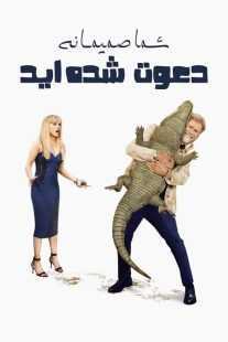 فیلم You’re Cordially Invited 2025