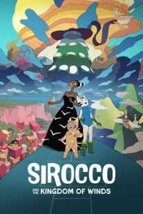 انیمیشن Sirocco and the Kingdom of the Winds 2023