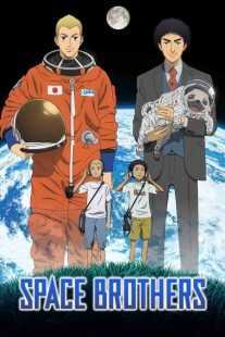 انیمه Space Brothers