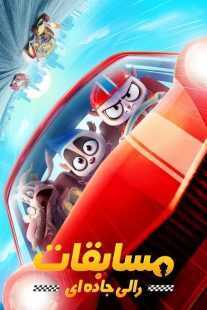 انیمیشن Rally Road Racers 2023