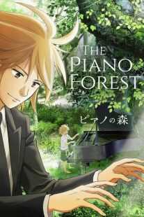 انیمه Forest of Piano