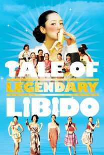 فیلم کره‌ای A Tale of Legendary Libido (Garoojigi) 2008