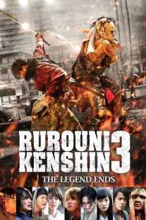 فیلم Rurouni Kenshin: The Legend Ends 2014