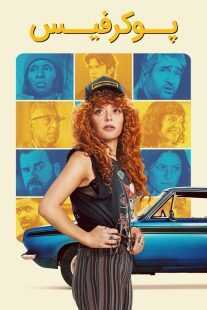 سریال Poker Face