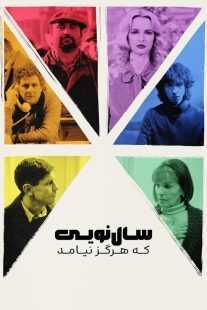 فیلم The New Year That Never Came 2024