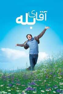 فیلم Yes Man 2008