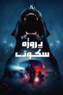 فیلم کره‌ای Project Silence 2023