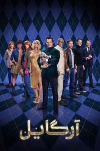 فیلم Argylle 2024