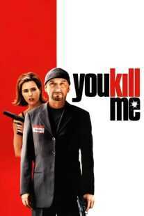فیلم You Kill Me 2007