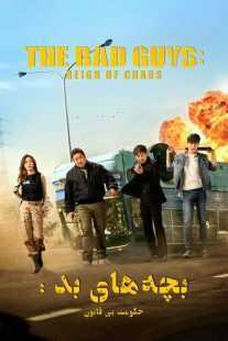 فیلم کره ای The Bad Guys: The Movie 2019