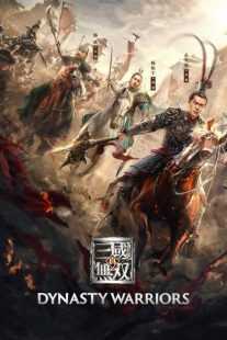 فیلم Dynasty Warriors 2021