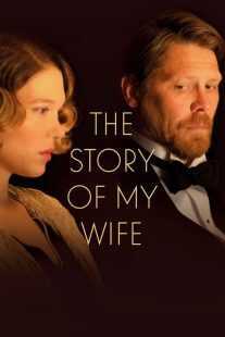 فیلم The Story of My Wife 2021