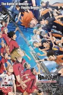 انیمه Haikyu!! The Dumpster Battle 2024