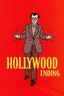 فیلم Hollywood Ending 2002