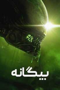 فیلم Alien 1979