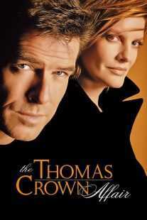 فیلم The Thomas Crown Affair 1999
