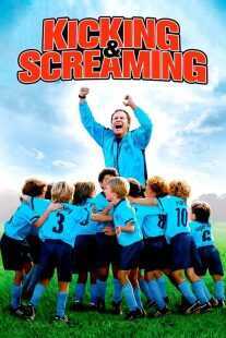 فیلم Kicking & Screaming 2005
