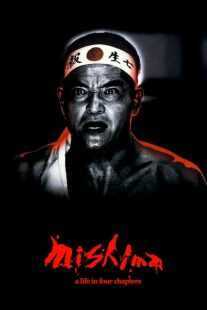 فیلم Mishima: A Life in Four Chapters 1985