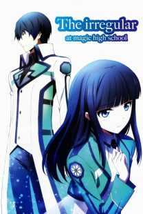 انیمه The Irregular at Magic High School