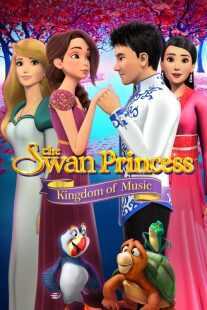 انیمیشن The Swan Princess: Kingdom of Music 2019