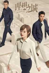 سریال The Ideal City