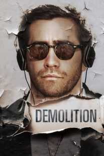 فیلم Demolition 2015