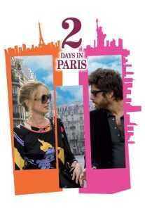 فیلم Two Days in Paris 2007