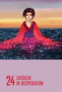 فیلم Zatoichi in Desperation (Vol. 24) 1972