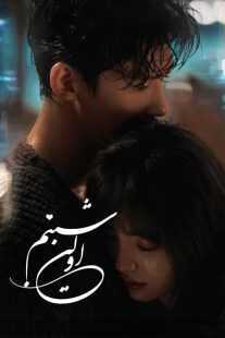 سریال چینی The First Frost