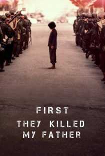فیلم First They Killed My Father 2017