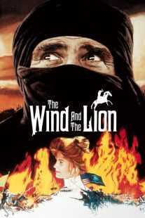 فیلم The Wind and the Lion 1975