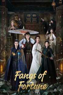 سریال Fangs of Fortune