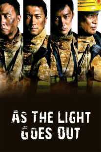 فیلم As the Light Goes Out 2014