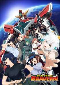 انیمه Bang Brave Bang Bravern