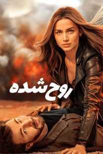 فیلم Ghosted 2023