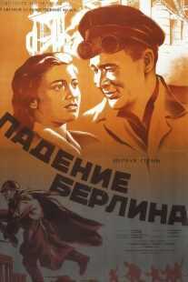 فیلم The Fall of Berlin 1950