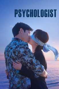 سریال Psychologist