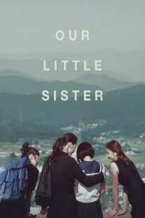 فیلم Our Little Sister 2015