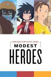 انیمه Modest Heroes 2018