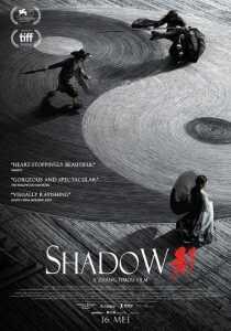 فیلم Shadow 2018