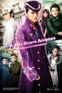 فیلم JoJo’s Bizarre Adventure: Diamond Is Unbreakable – Chapter 1 2017