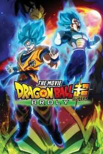 انیمه Dragon Ball Super: Broly 2018